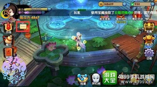 花千骨手游攻略