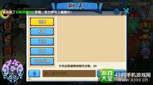 花千骨手游攻略