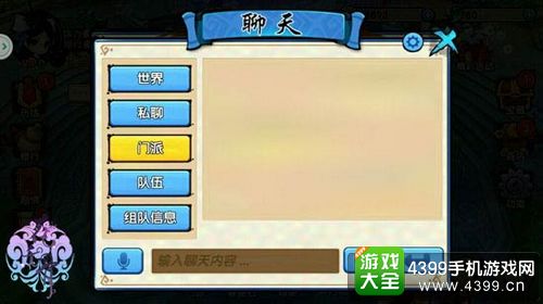 花千骨手游攻略