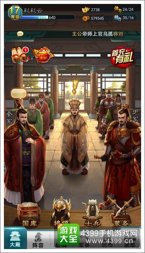 穿越吧主公评测