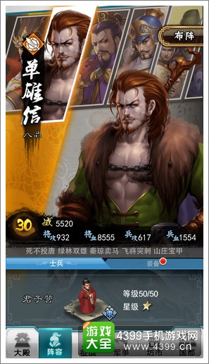 穿越吧主公