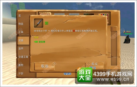 被尘封的故事剑