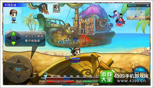 弹射王角度调整