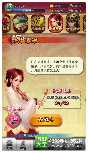 穿越吧主公下载