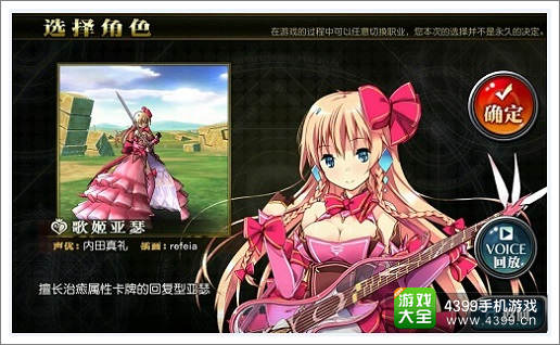 乖离性百万亚瑟王歌姬