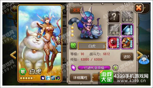 刀塔传奇白虎觉醒