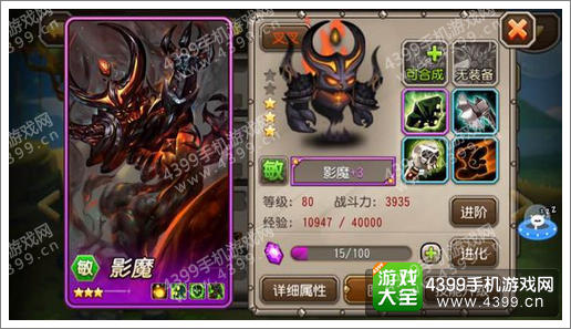 刀塔传奇影魔觉醒