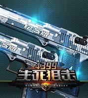 生死狙击生死狙击副武器攻略