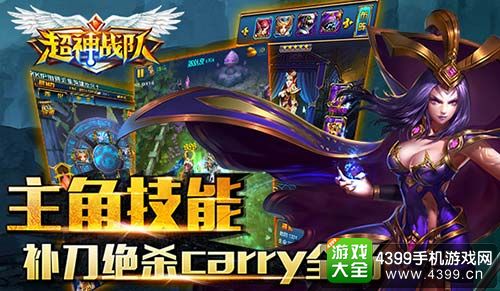 超神战队公测