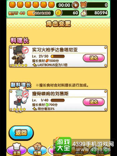小熊料理