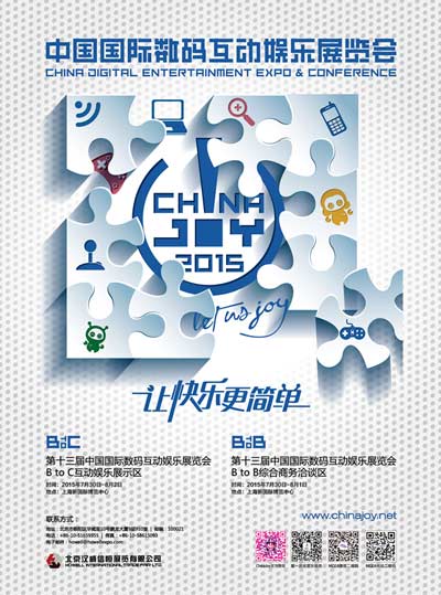 ChinaJoy2015