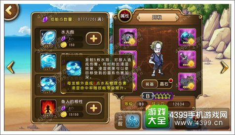 航海王启航新版阵容攻略 水电流爆炸伤害