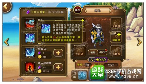 航海王启航新版阵容攻略 水电流爆炸伤害
