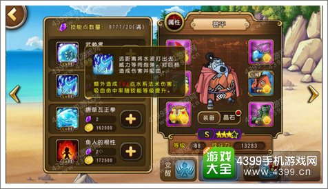 航海王启航新版阵容攻略 水电流爆炸伤害