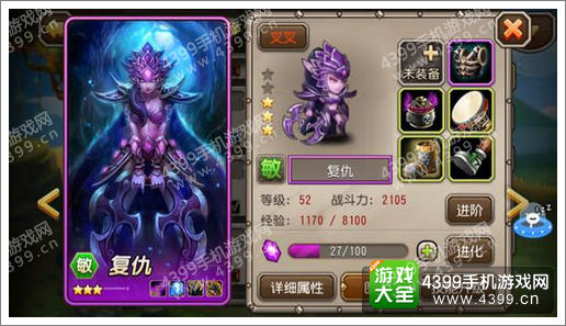 刀塔传奇复仇觉醒