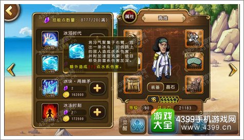 航海王启航新版阵容攻略 水电流爆炸伤害