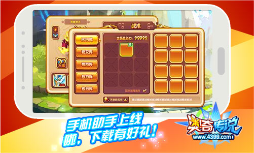 奥奇传说手机助手上线啦 手机也能玩奥奇了哦