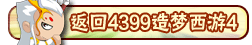 439洪荒大劫篇