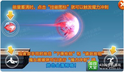 天天酷跑高分搭配组合 踩怪流高分组合