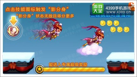 天天酷跑高分搭配组合 踩怪流高分组合