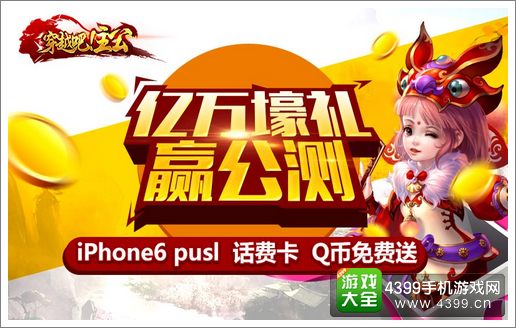 穿越吧主公安卓版
