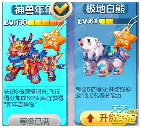 天天酷跑高分搭配组合 踩怪流高分组合