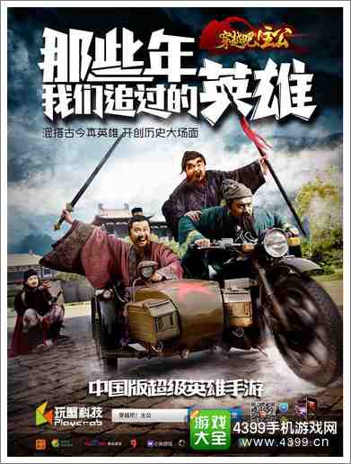 穿越吧主公公测
