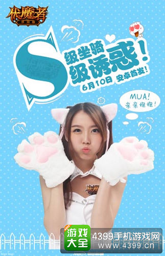 美女主播陪你玩游戏