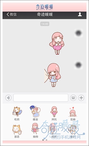 奇迹暖暖资讯