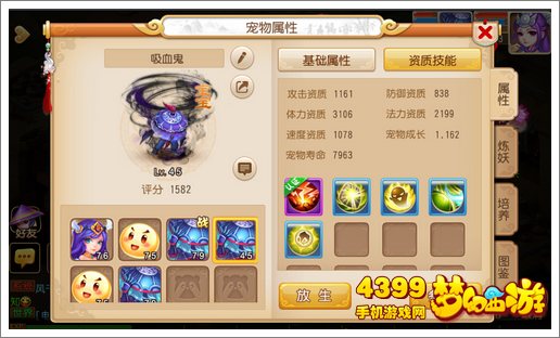 梦幻西游手游龟速血宠加点