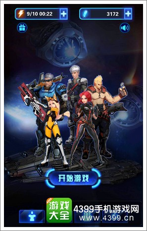 星河护卫队封面