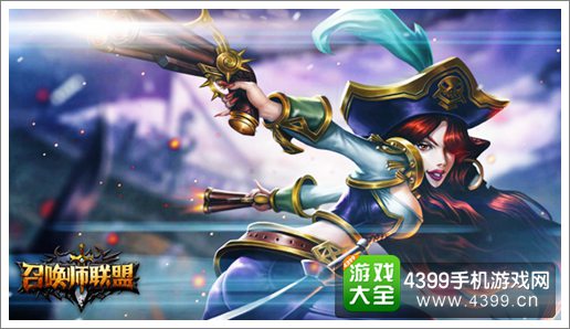《召唤师联盟》6月11日公测开启 最新解馋视频