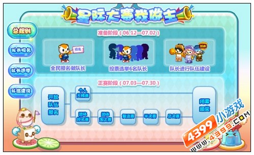 奥比岛星际大赛我做主