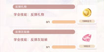 奇迹暖暖怎么赚钱 钱不够用怎么赚