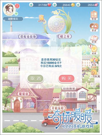 奇迹暖暖
