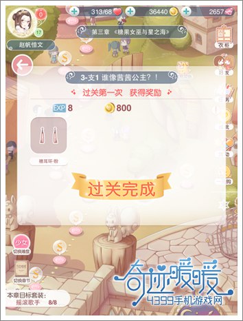 奇迹暖暖体力