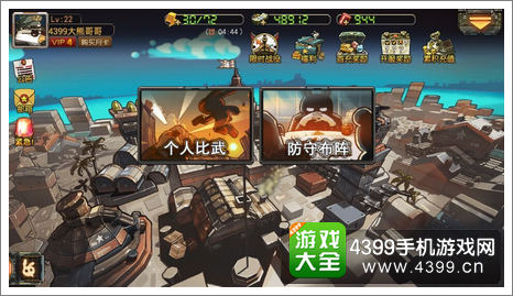 那兔个人比武攻略