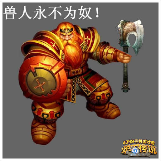 炉石传说新英雄杂侃