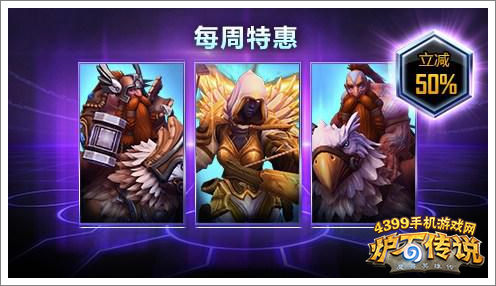 炉石传说英雄皮肤