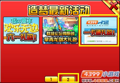  大闹天庭篇V17.0版本更新公告