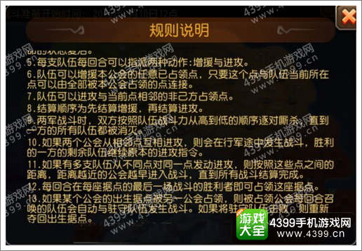 刀塔传奇圣域之战