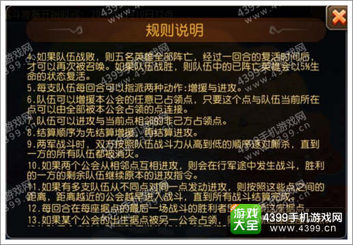 刀塔传奇圣域之战