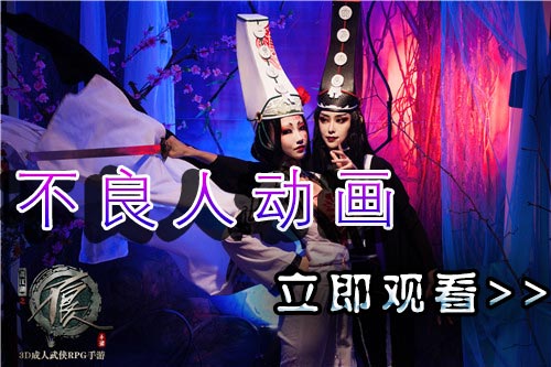 画江湖之不良人动漫