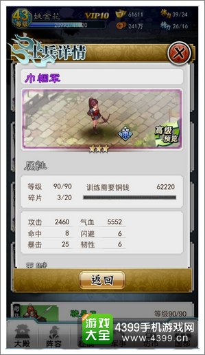 穿越吧主公士兵