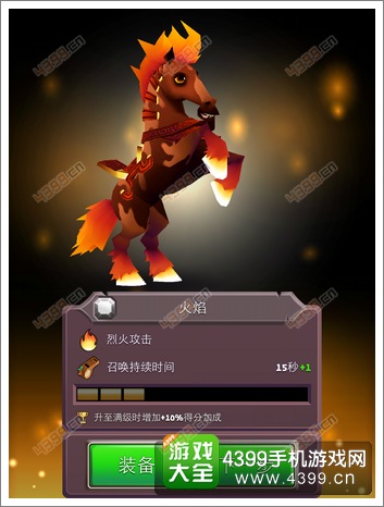 刀锋酷跑火焰