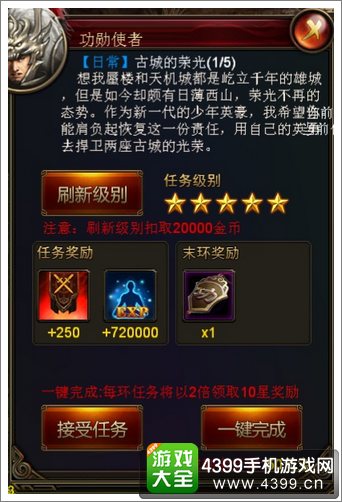 至尊战纪高玩经验