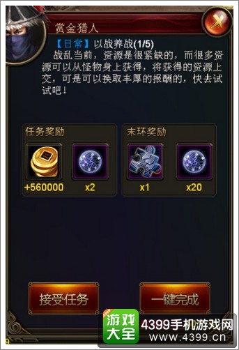 至尊战纪快速升级