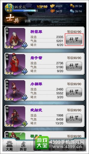 穿越吧主公兵种