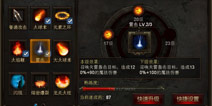 至尊战纪技能升级必读手册 新手攻略