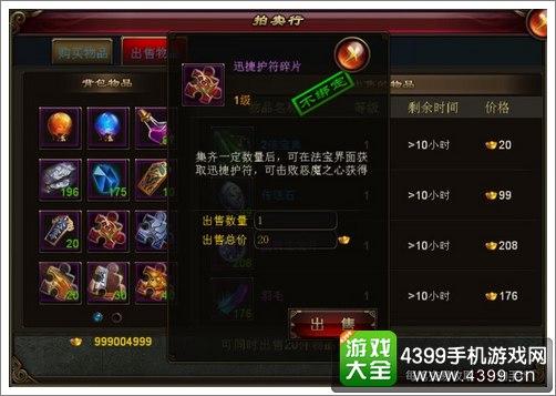 至尊战纪物品交易